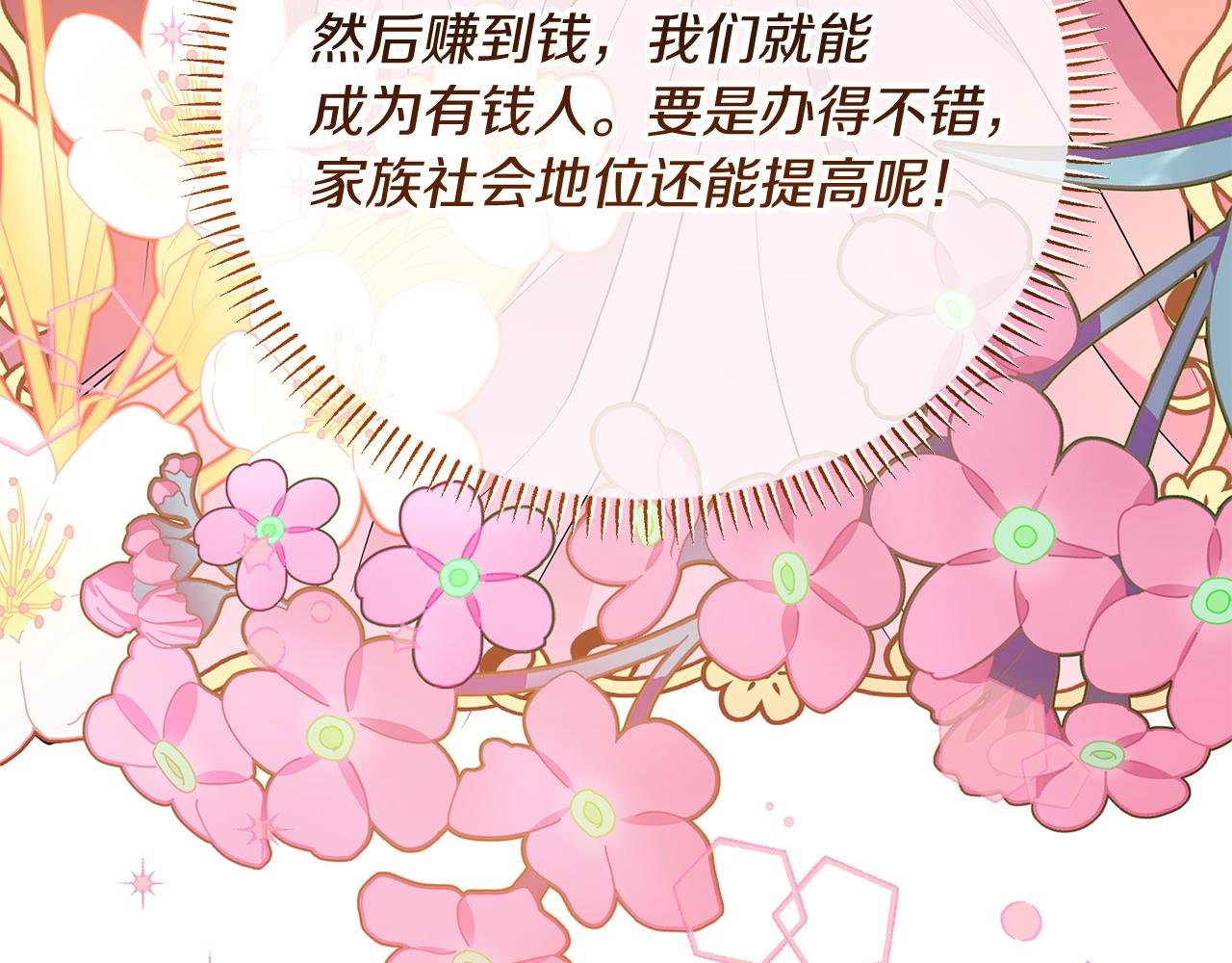 第5话 闺蜜拜访