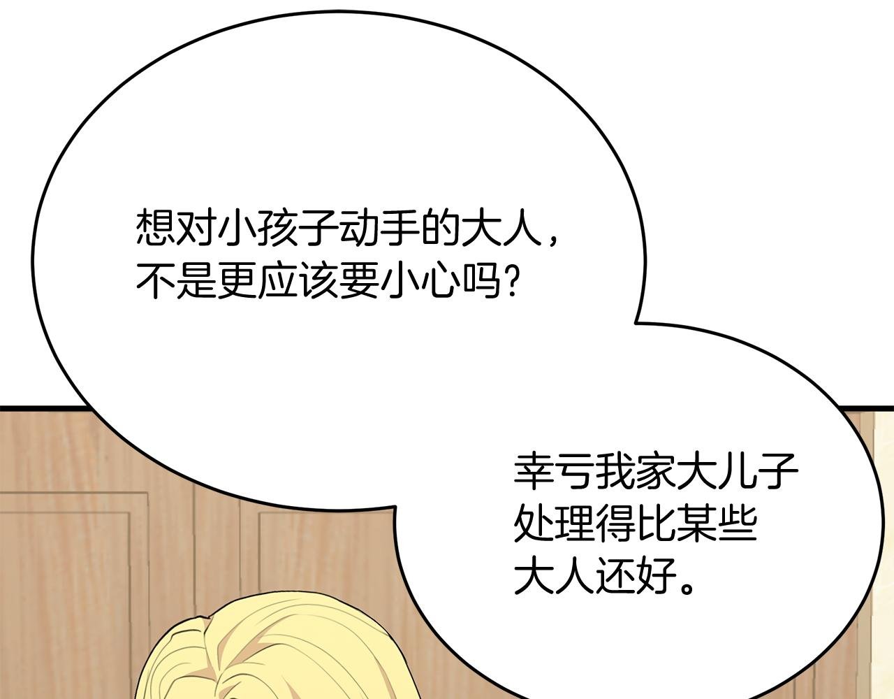 第5话 闺蜜拜访