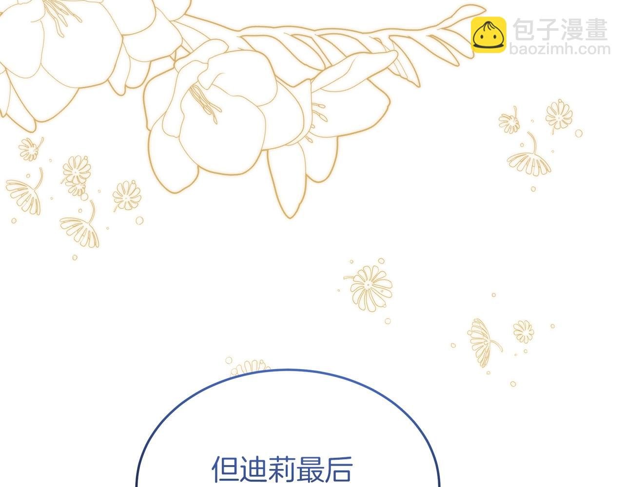 第50话 冰封的太阳
