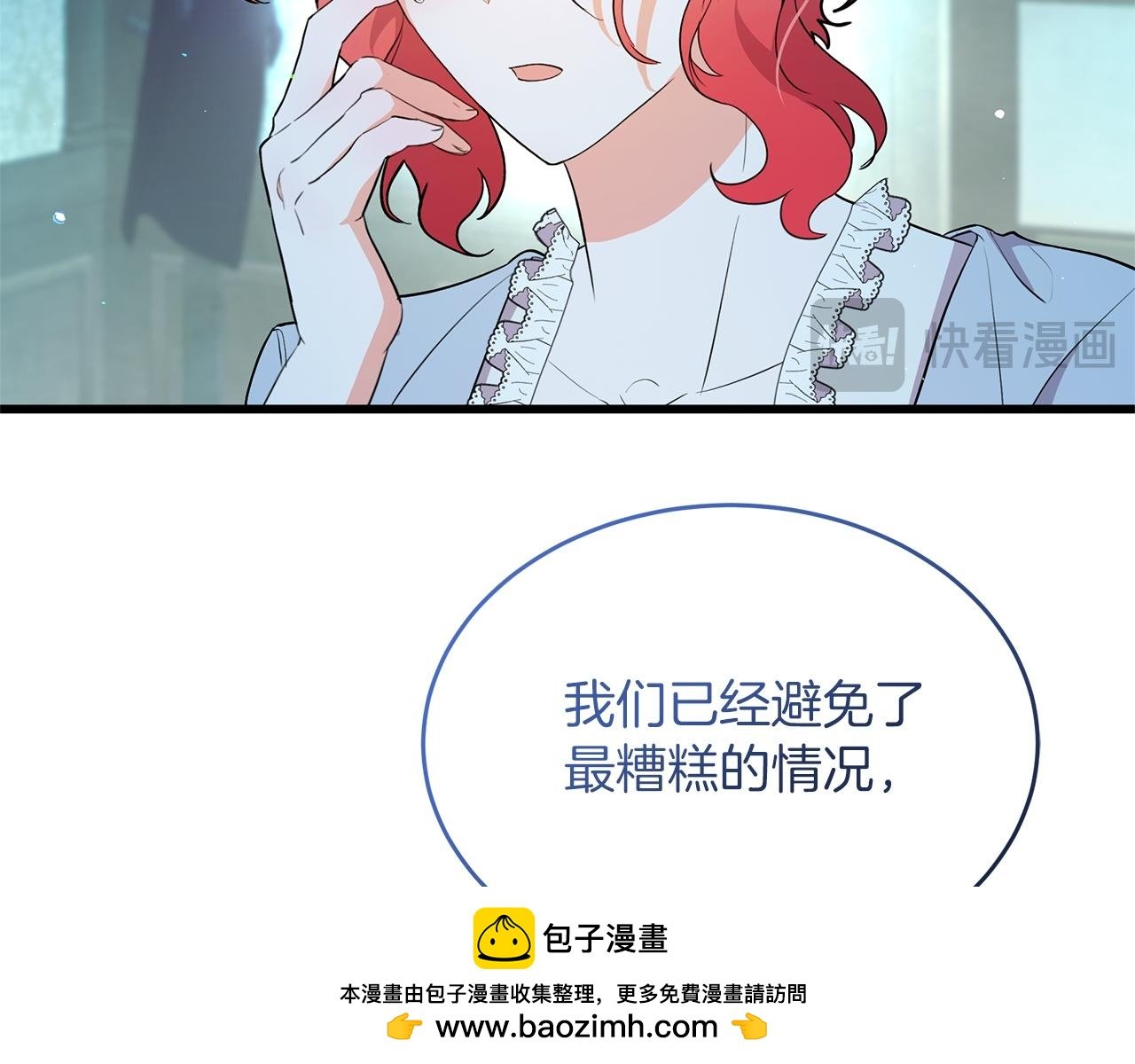 第50话 冰封的太阳