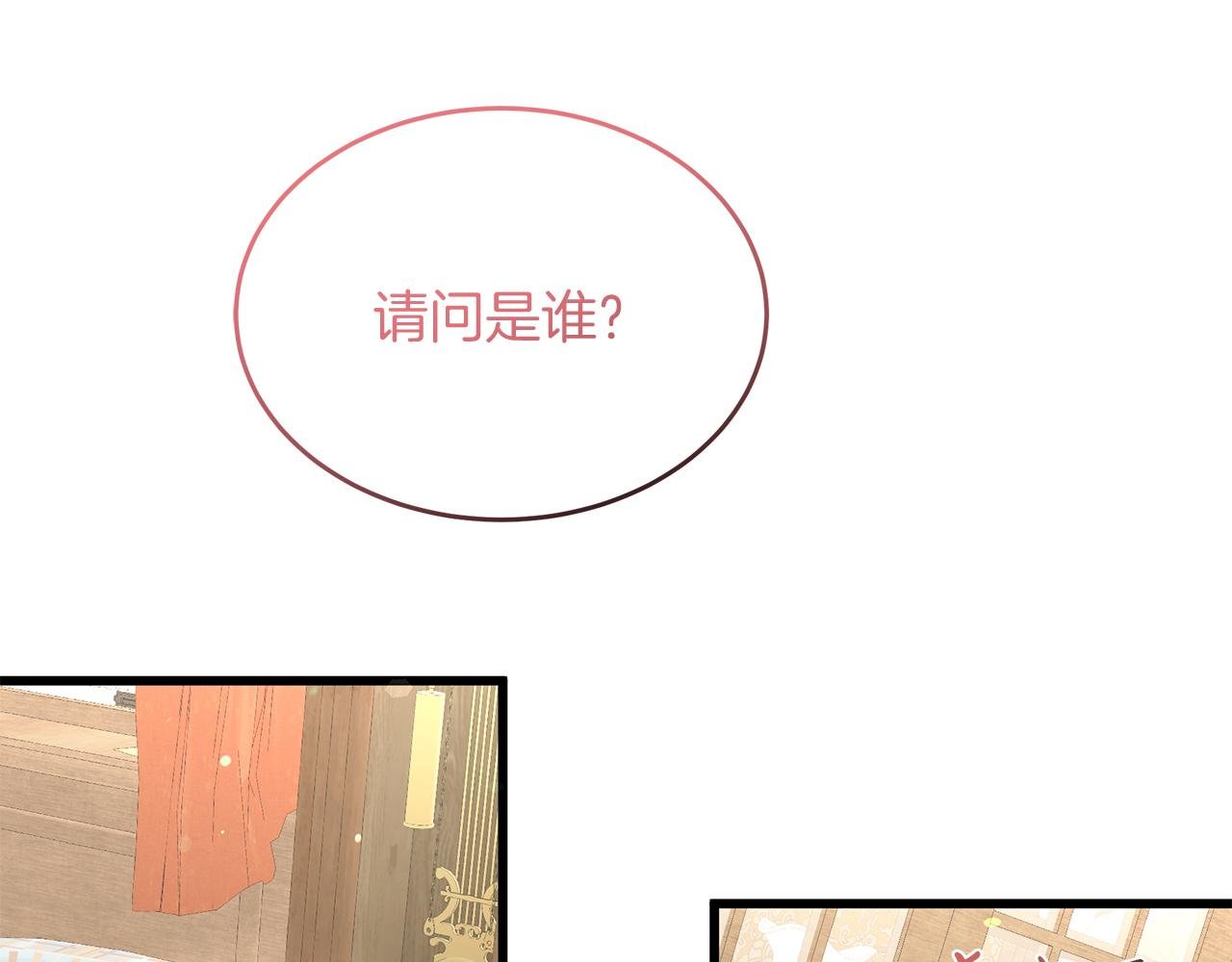 第51话 这就是爱