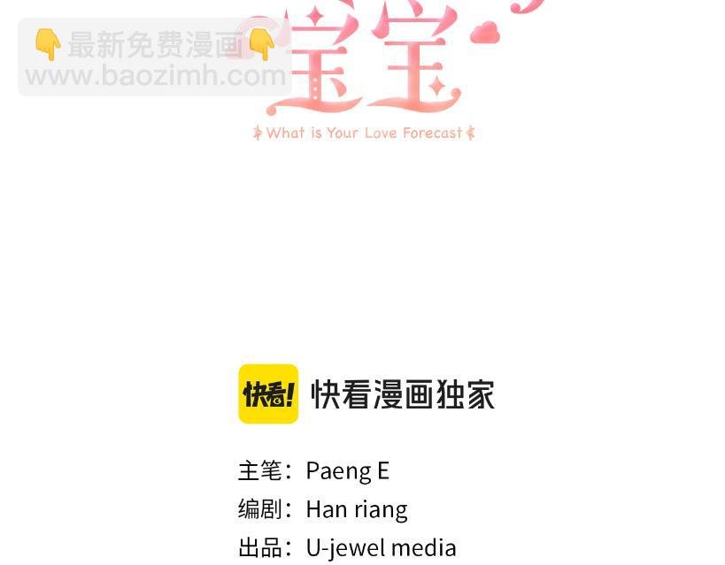 第51话 这就是爱