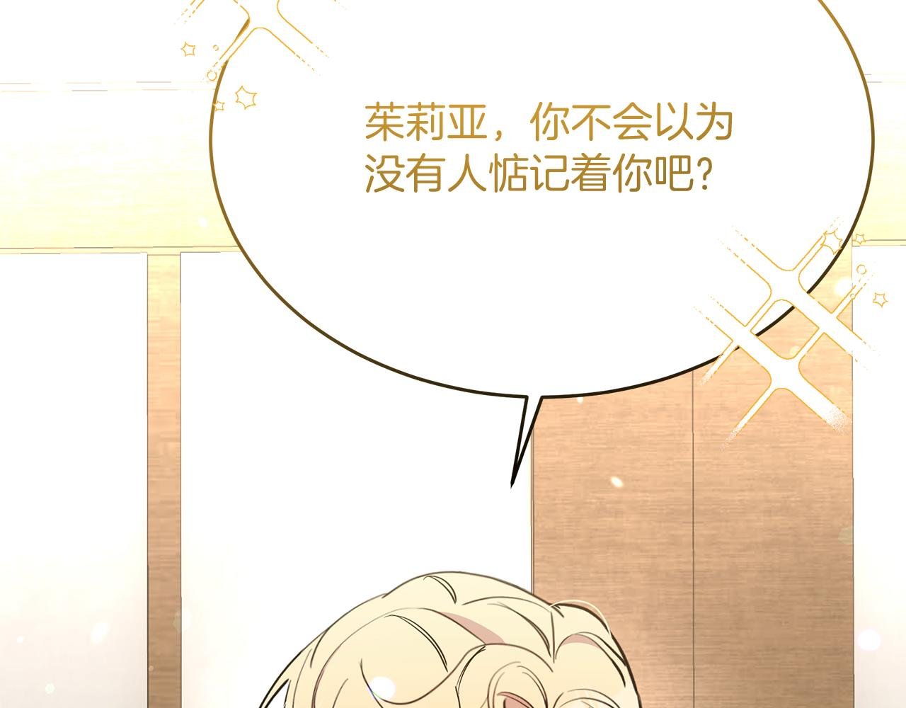 第51话 这就是爱