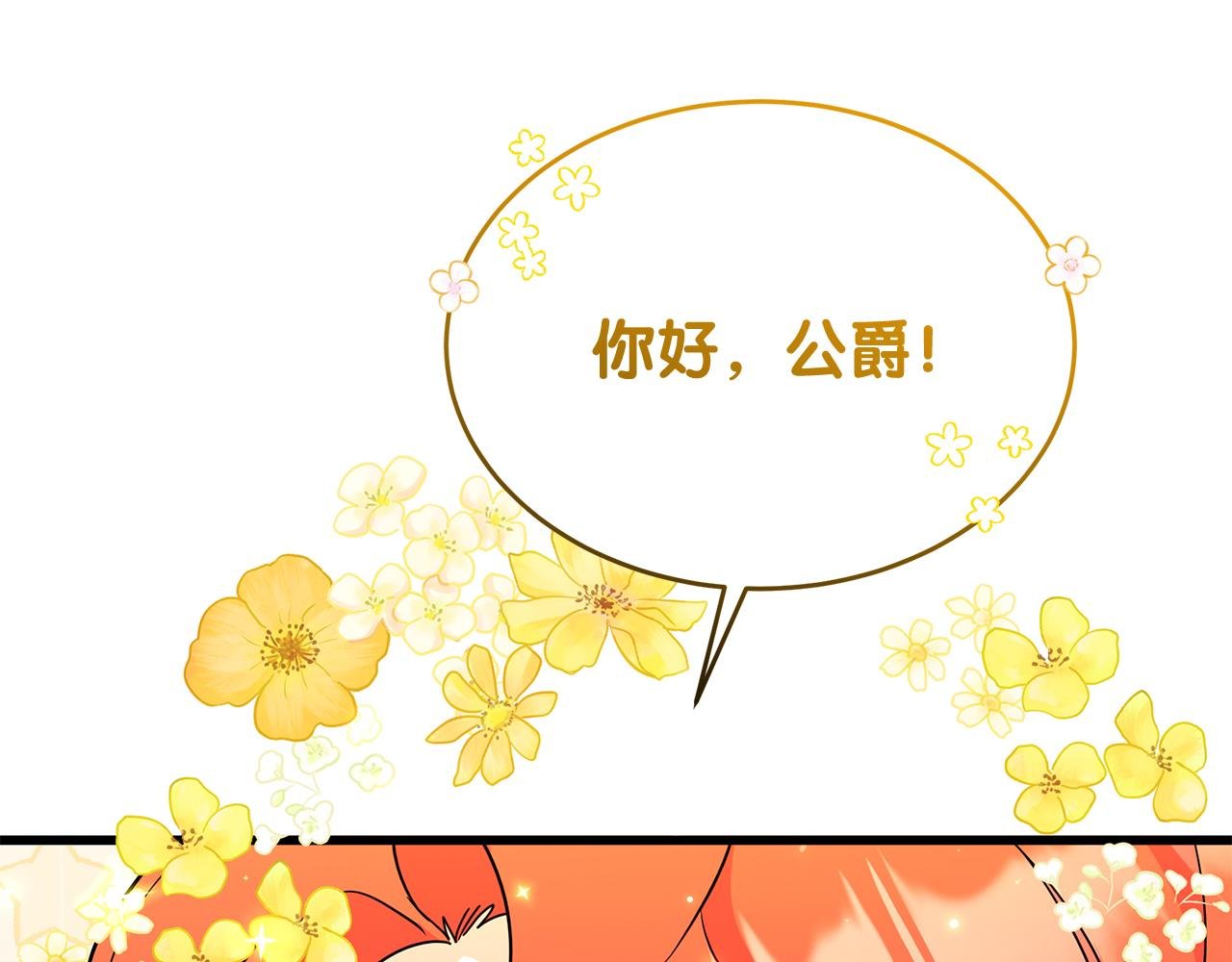 第51话 这就是爱