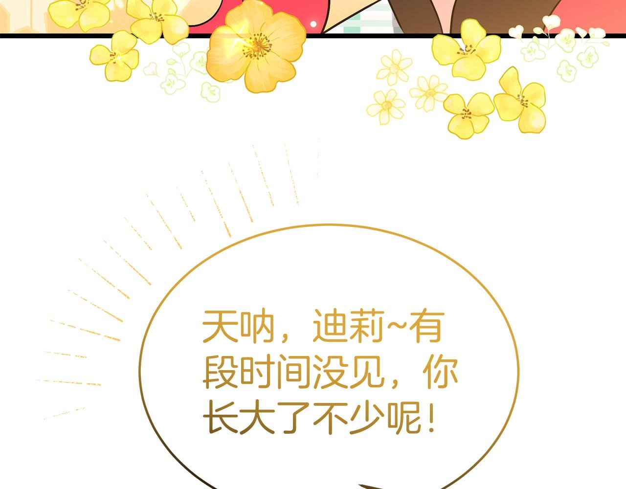 第51话 这就是爱
