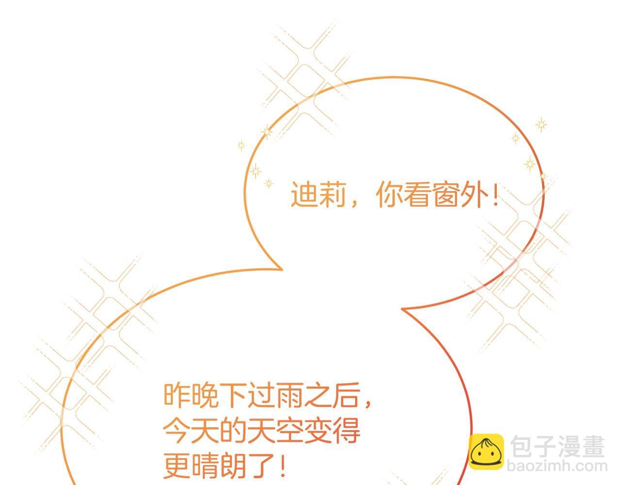 第52话 公爵的“好友”