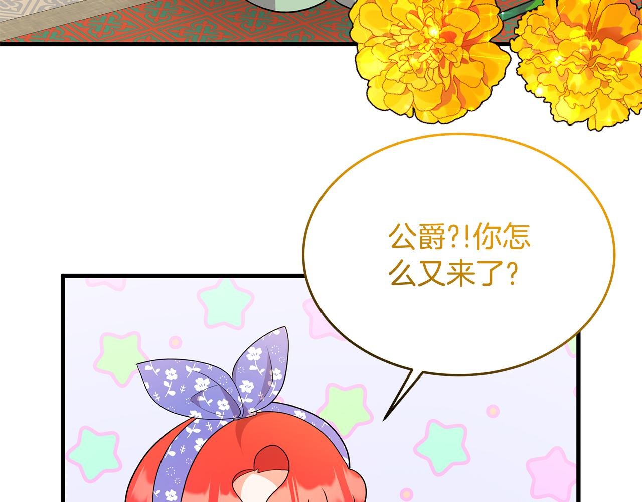第52话 公爵的“好友”