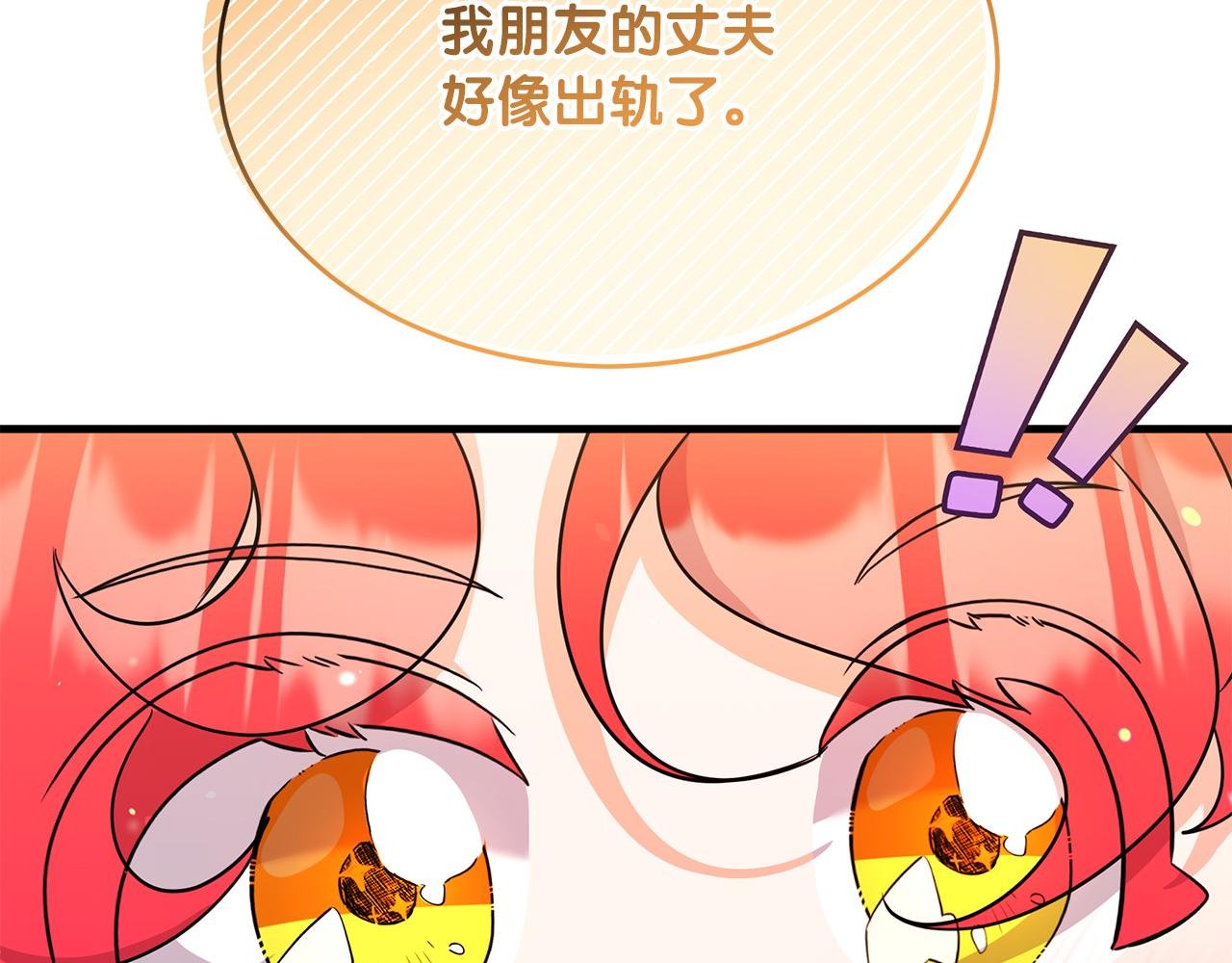 第52话 公爵的“好友”