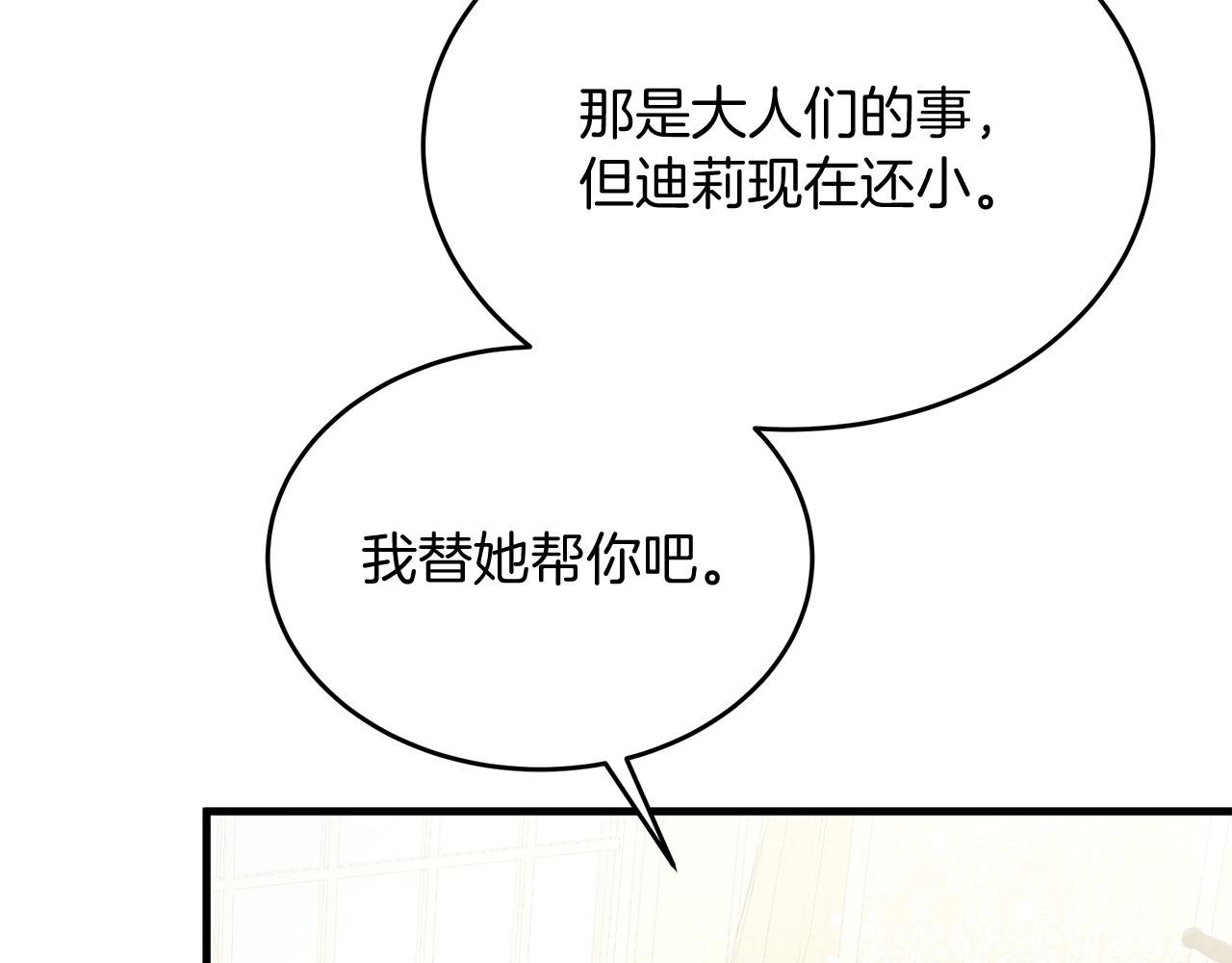 第52话 公爵的“好友”