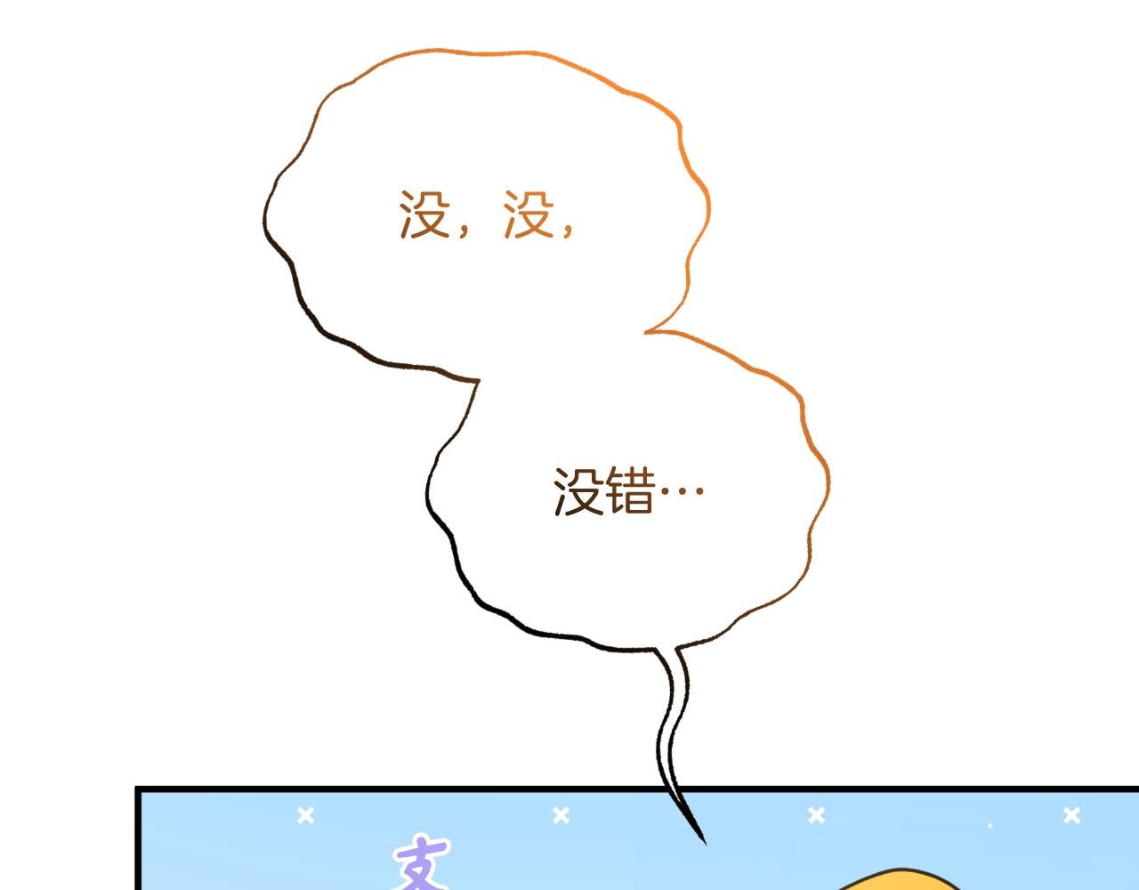 第54话 开局顺利