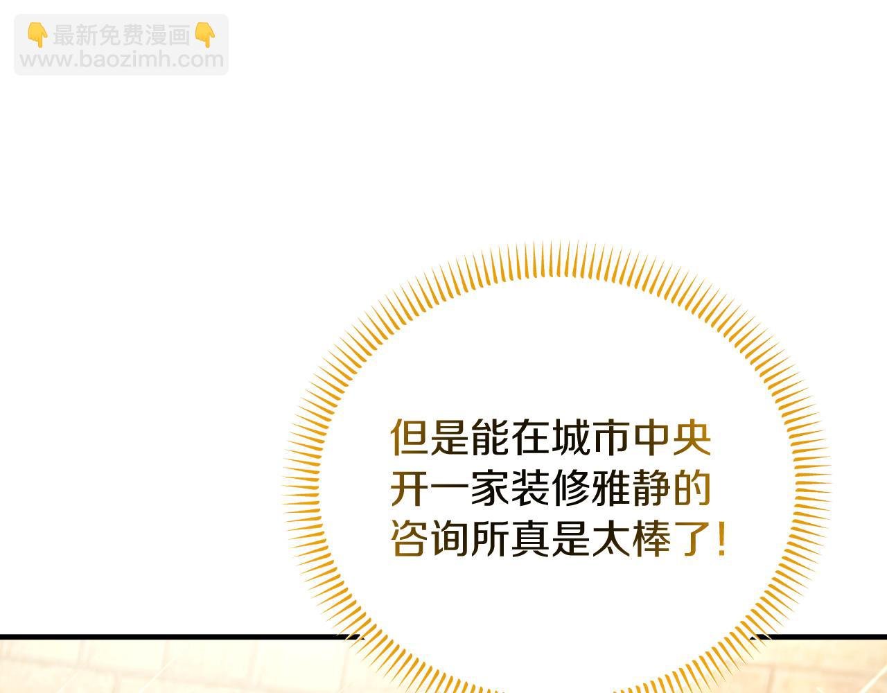 第54话 开局顺利