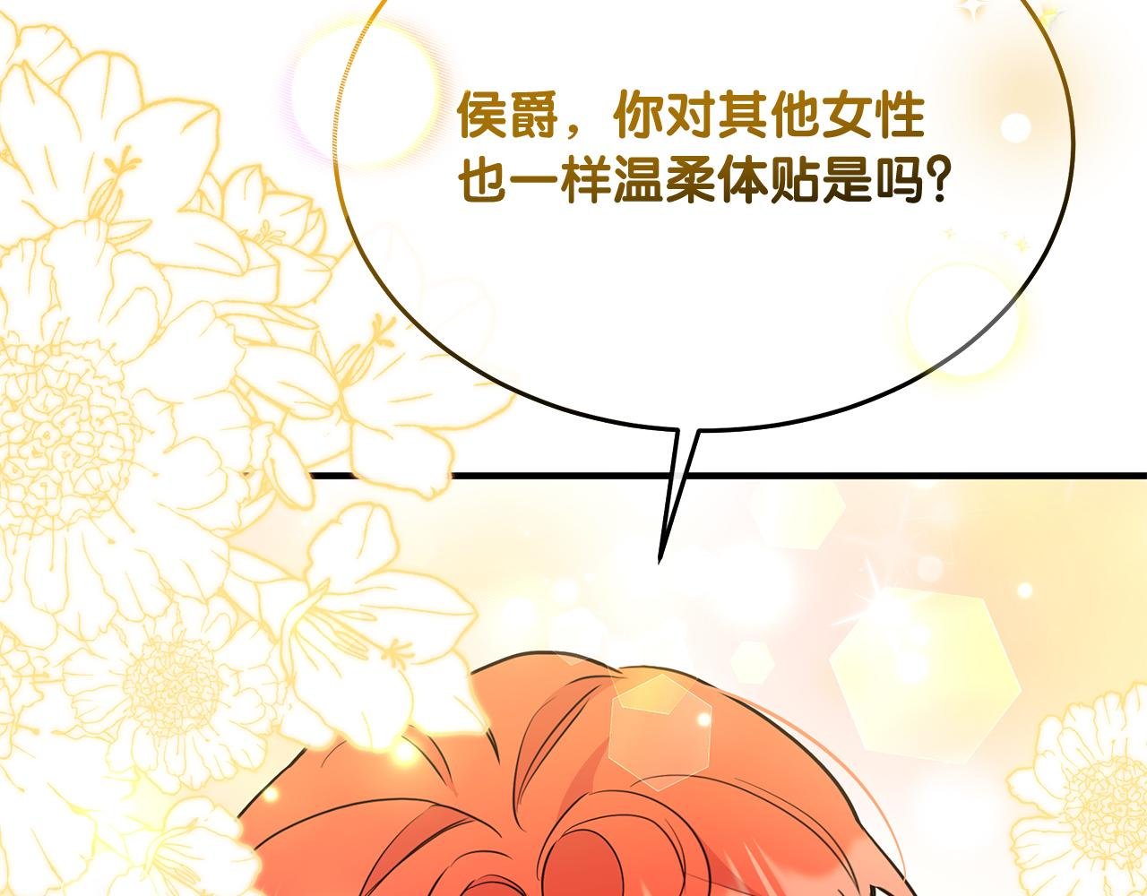 第55话 洛尔真的喜欢我
