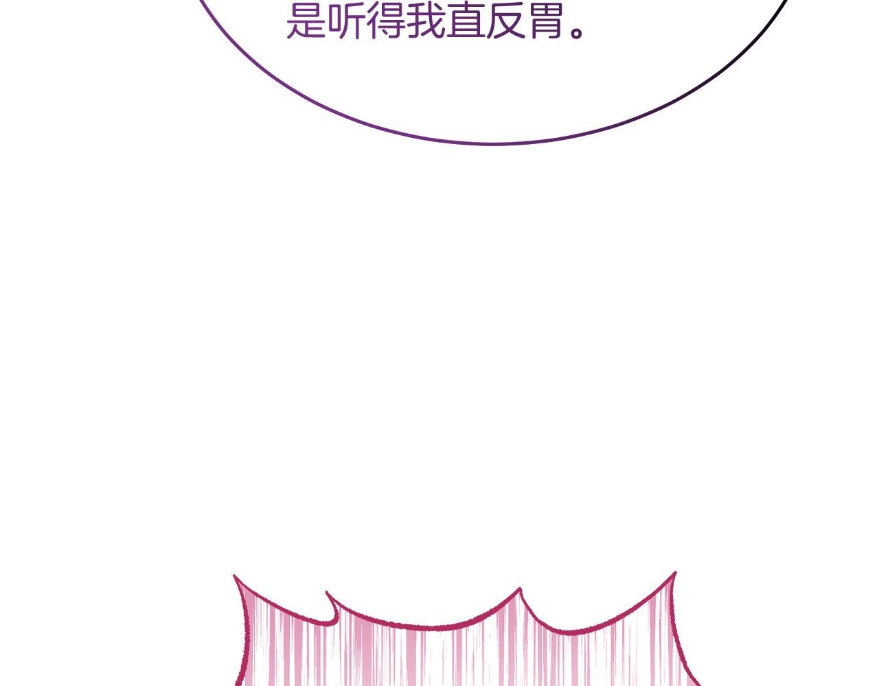 第55话 洛尔真的喜欢我