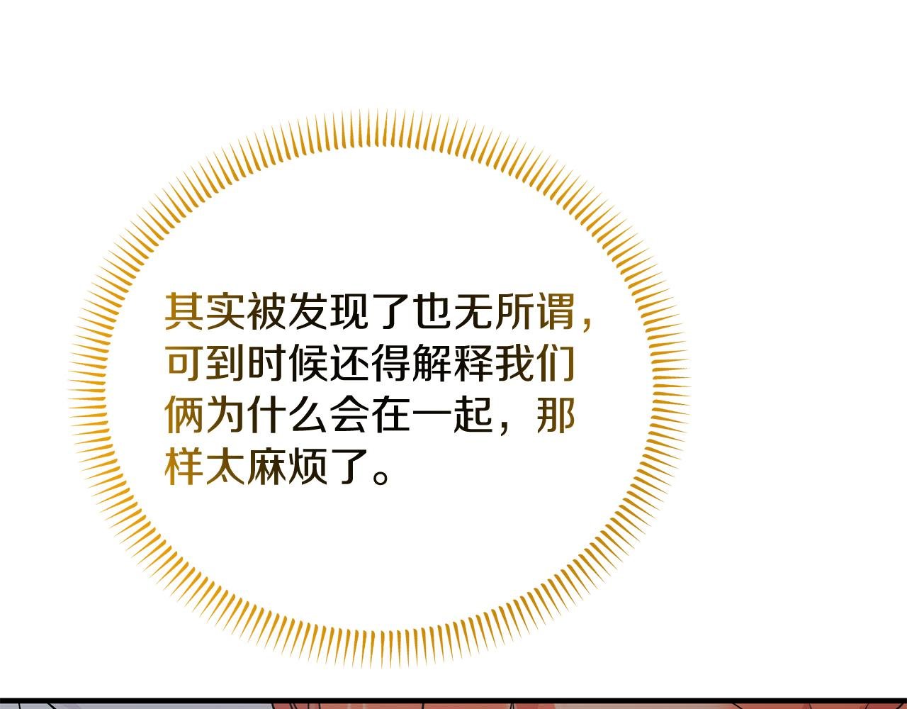 第56话 真相大白