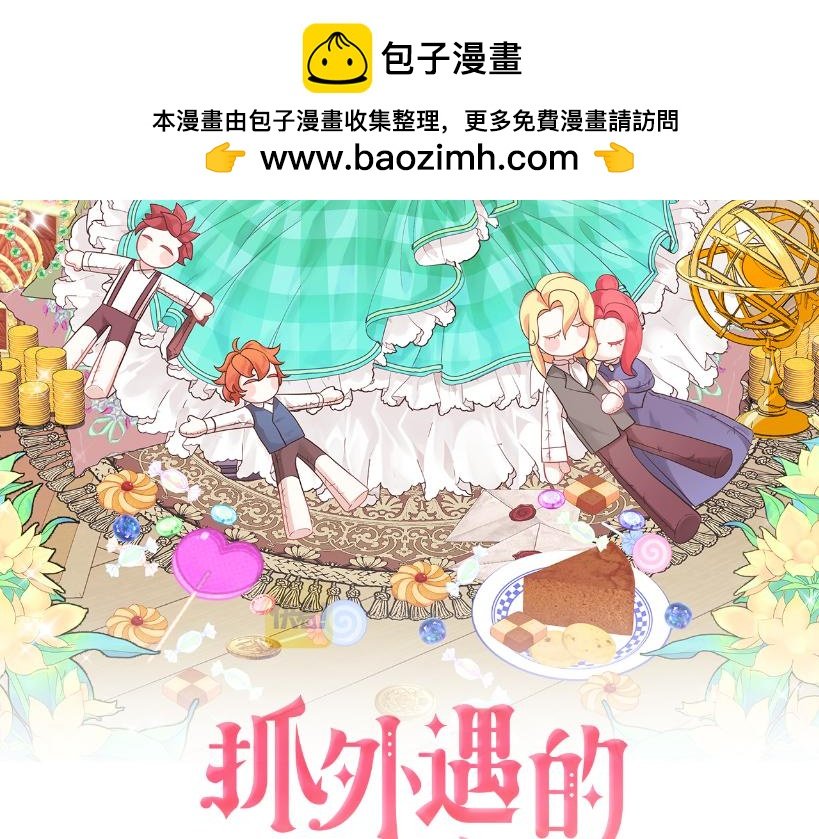 第58话 斯特沙学院