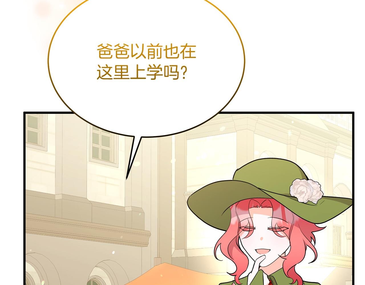 第58话 斯特沙学院