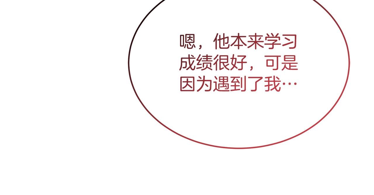第58话 斯特沙学院