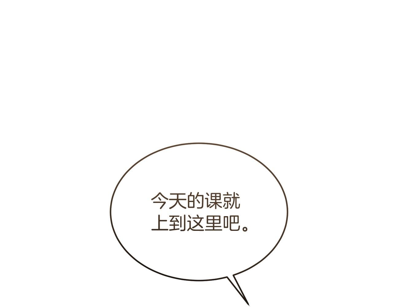 第58话 斯特沙学院