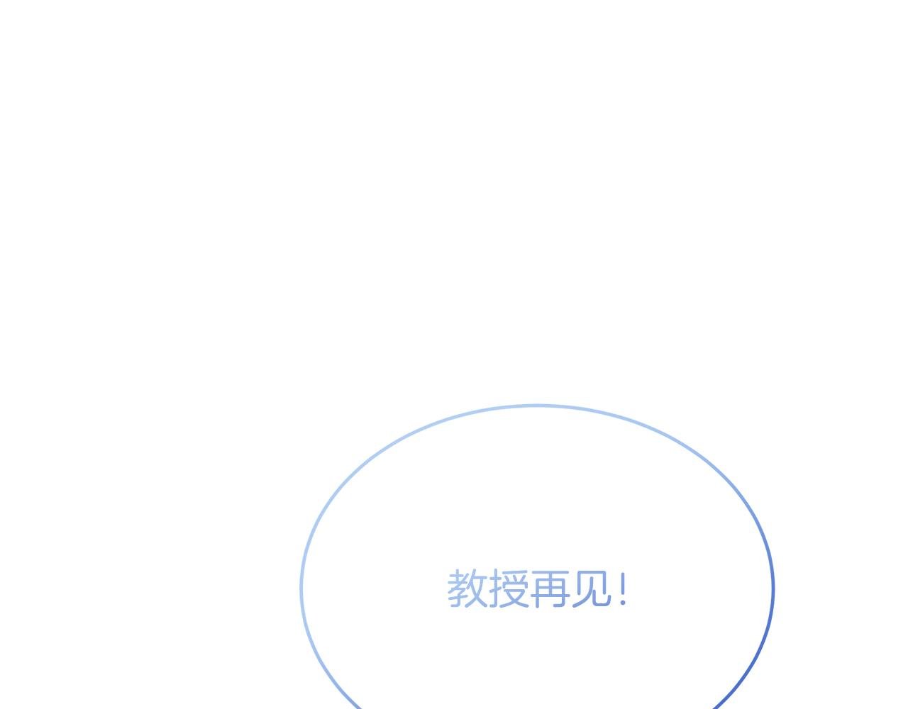 第58话 斯特沙学院