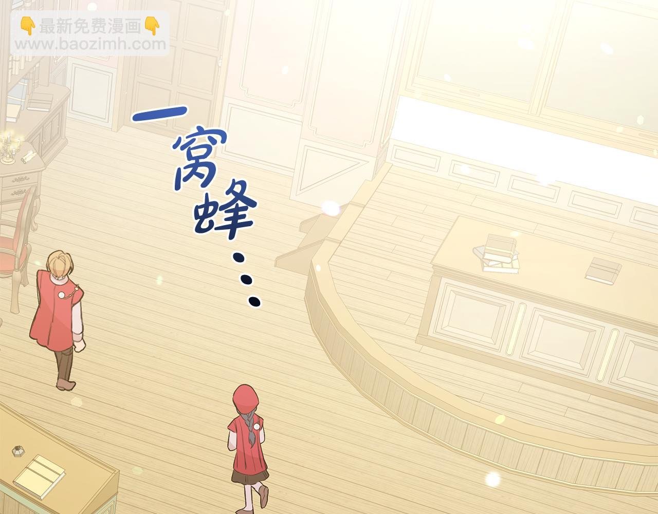 第58话 斯特沙学院