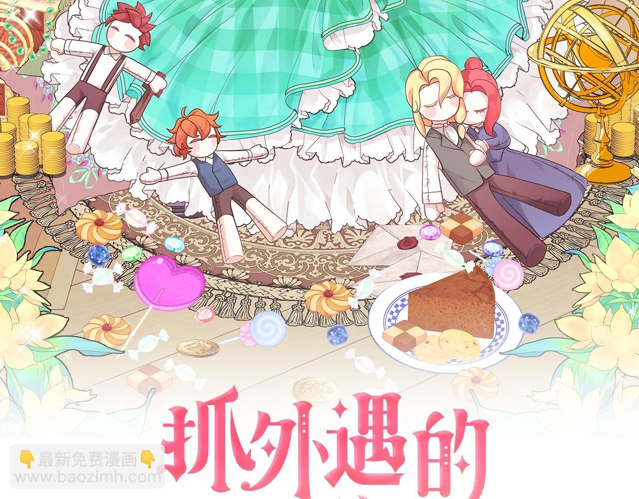 第6话 买地？！