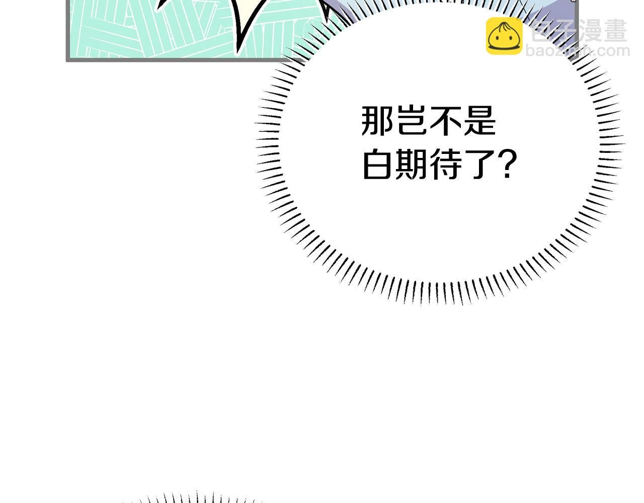 第6话 买地？！