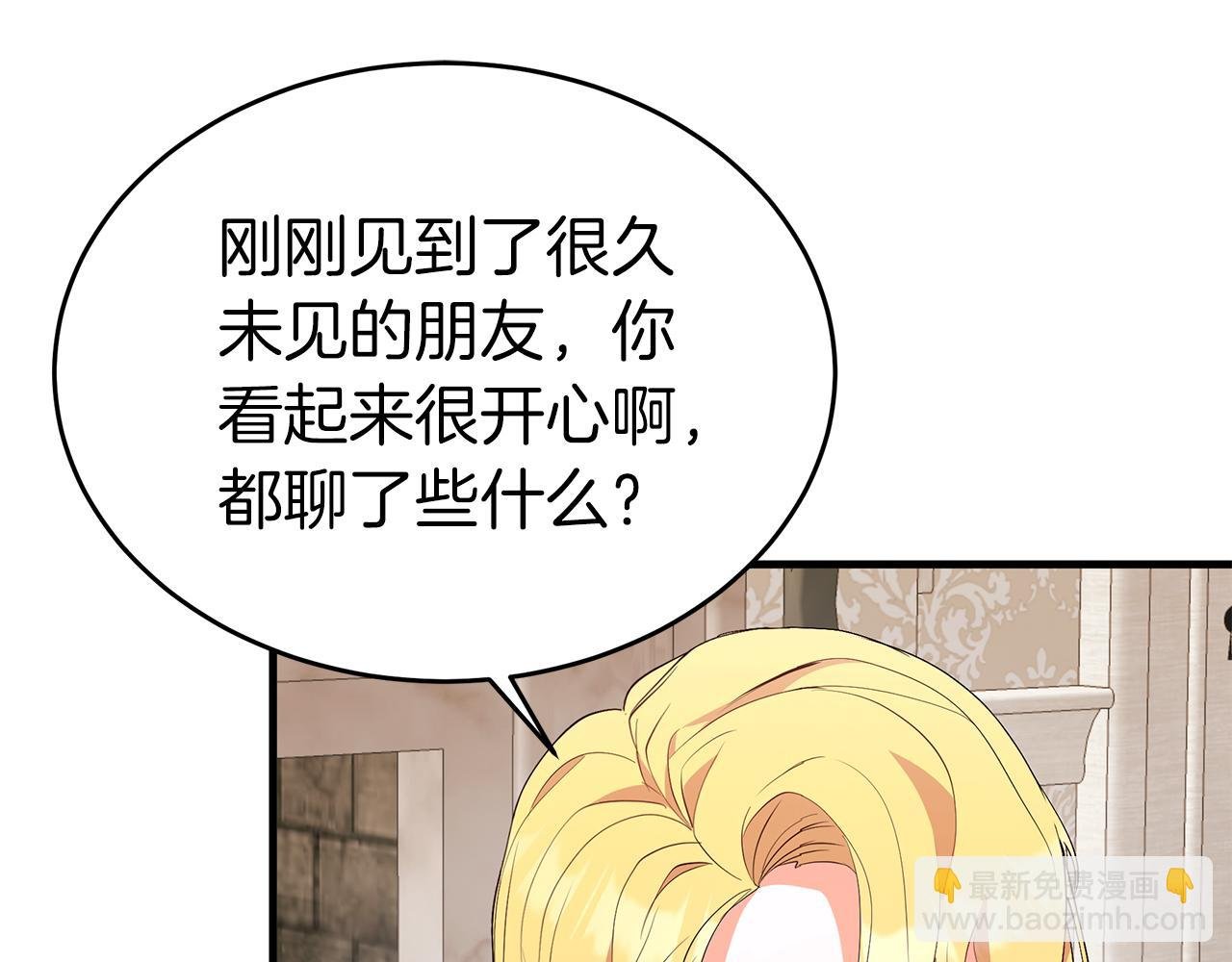 第6话 买地？！
