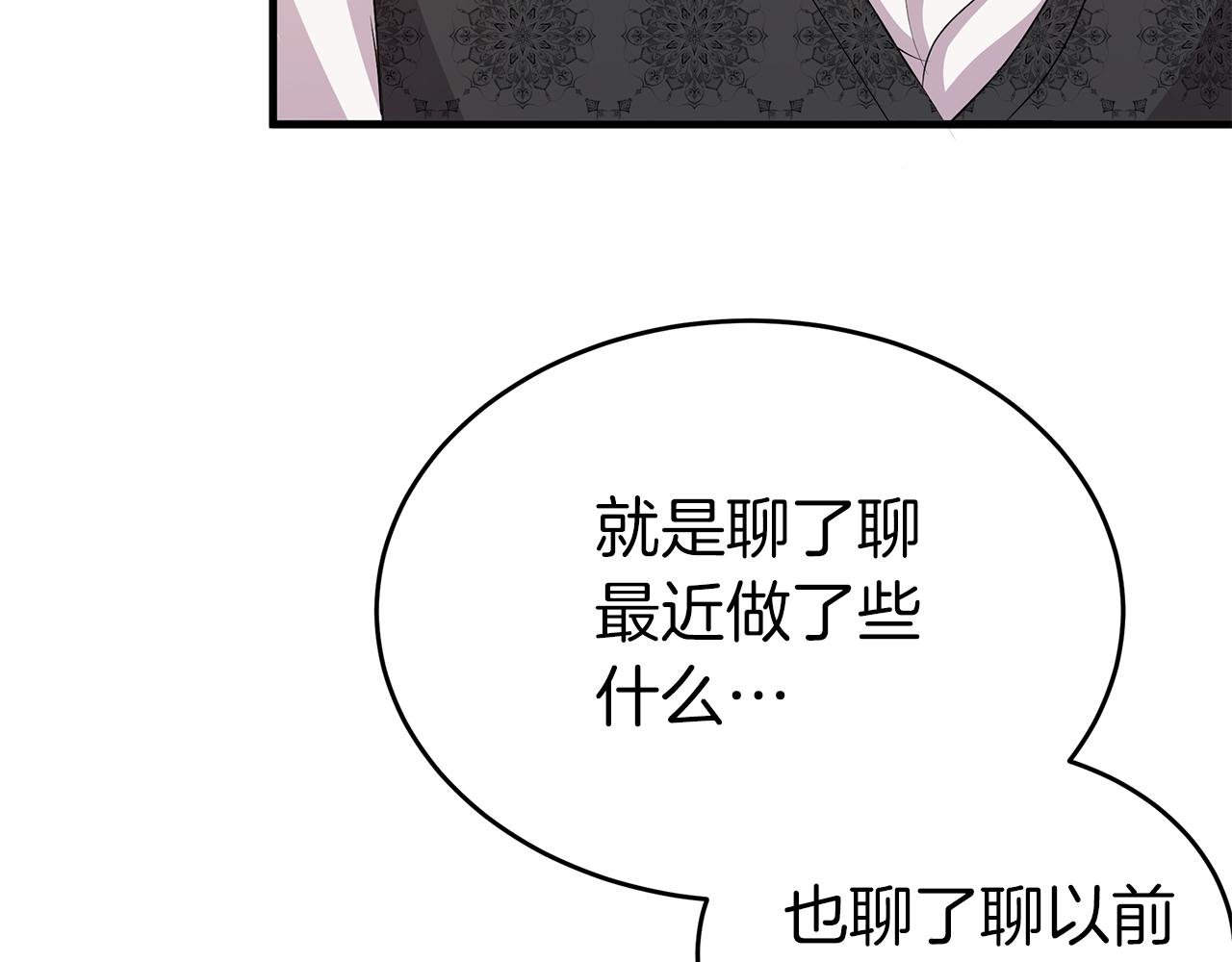 第6话 买地？！
