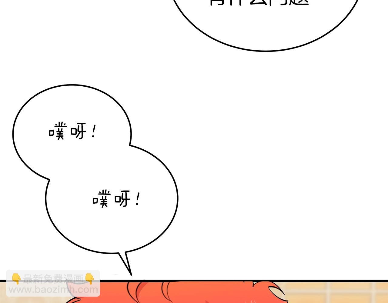 第6话 买地？！