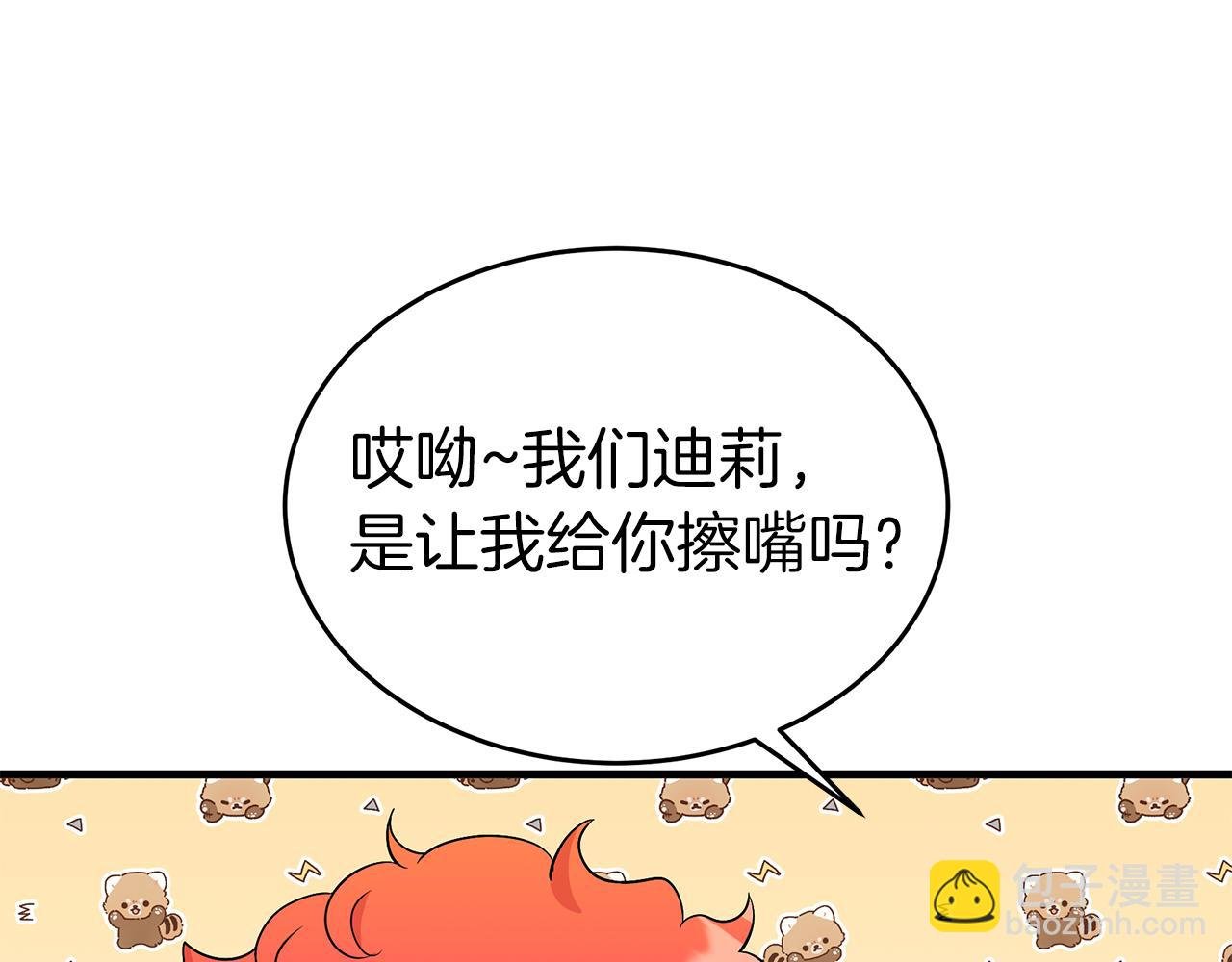 第6话 买地？！