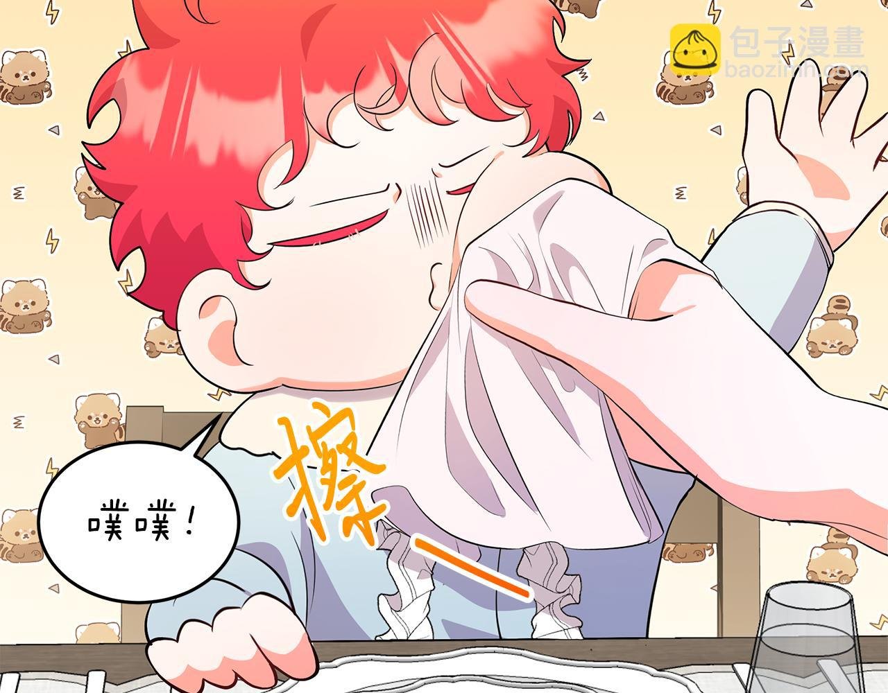 第6话 买地？！
