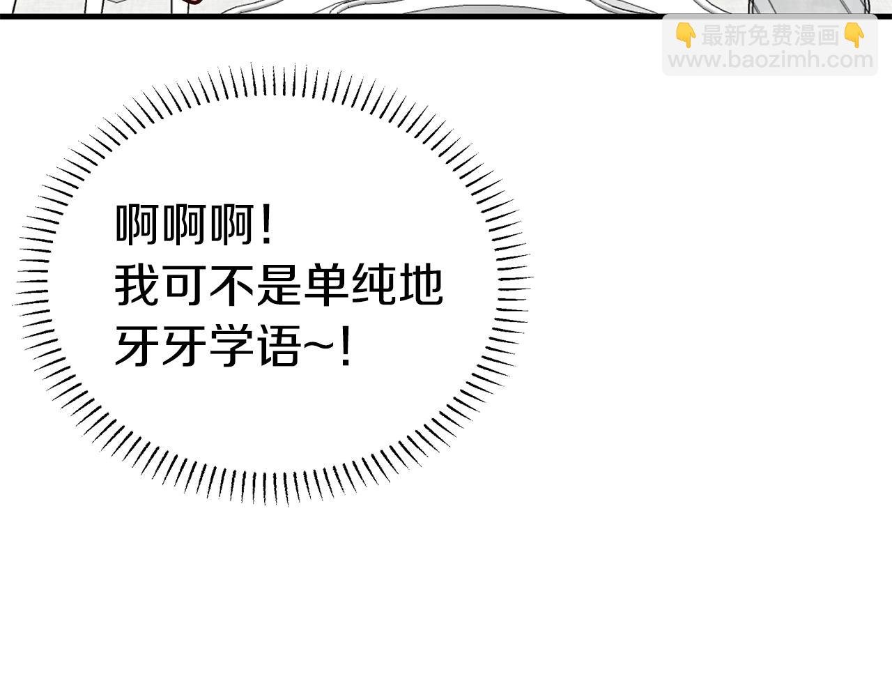 第6话 买地？！