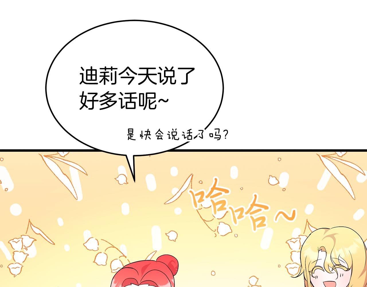 第6话 买地？！
