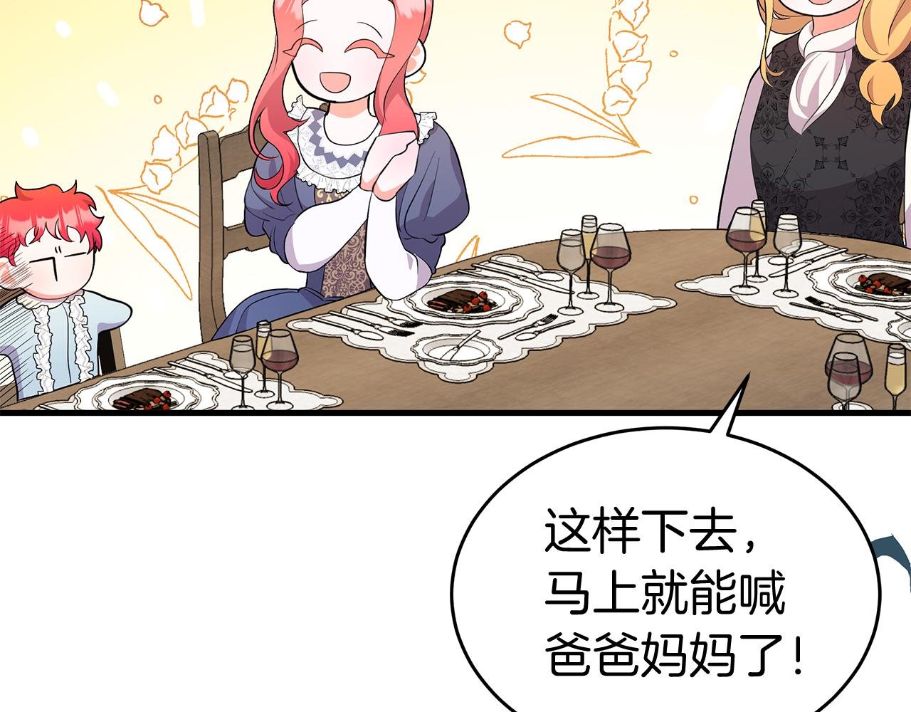 第6话 买地？！