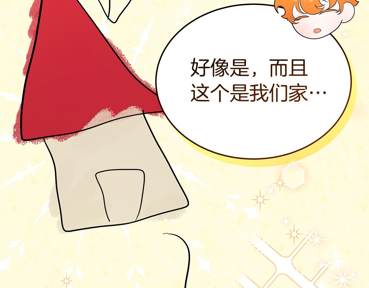 第7话 铁矿