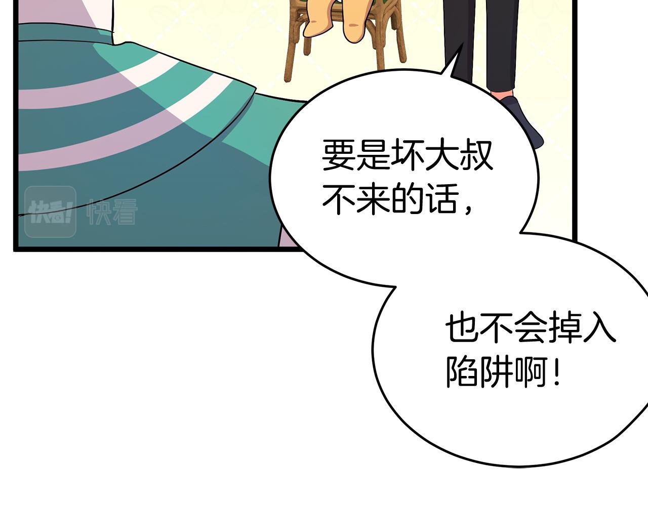 第7话 铁矿