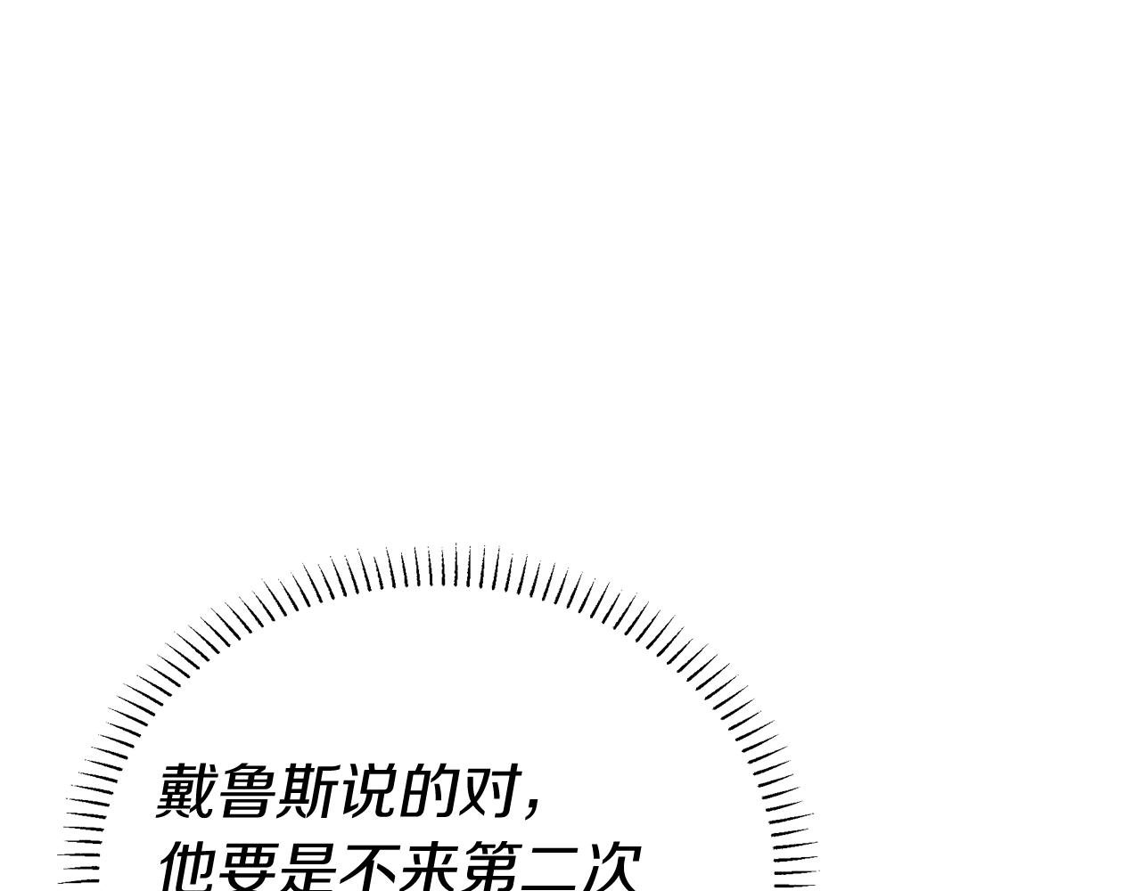 第7话 铁矿
