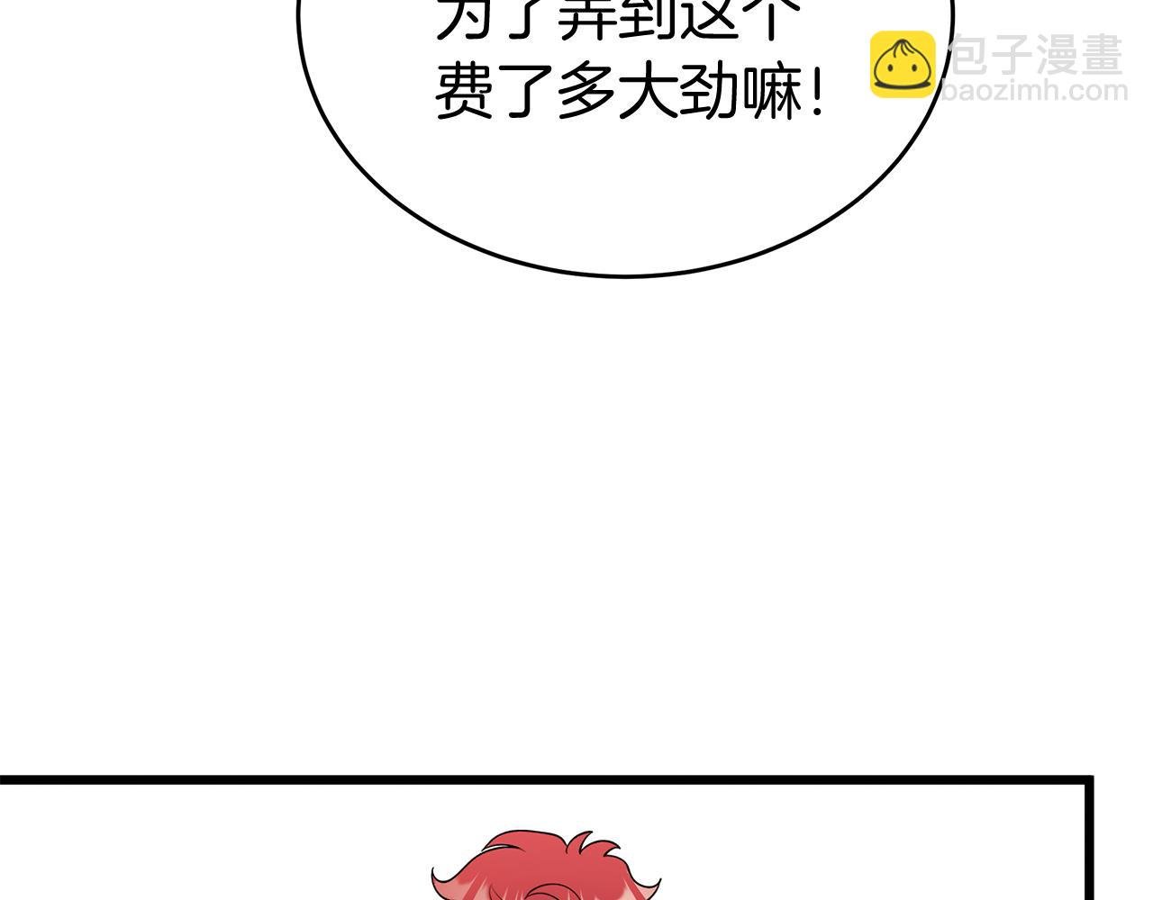 第7话 铁矿