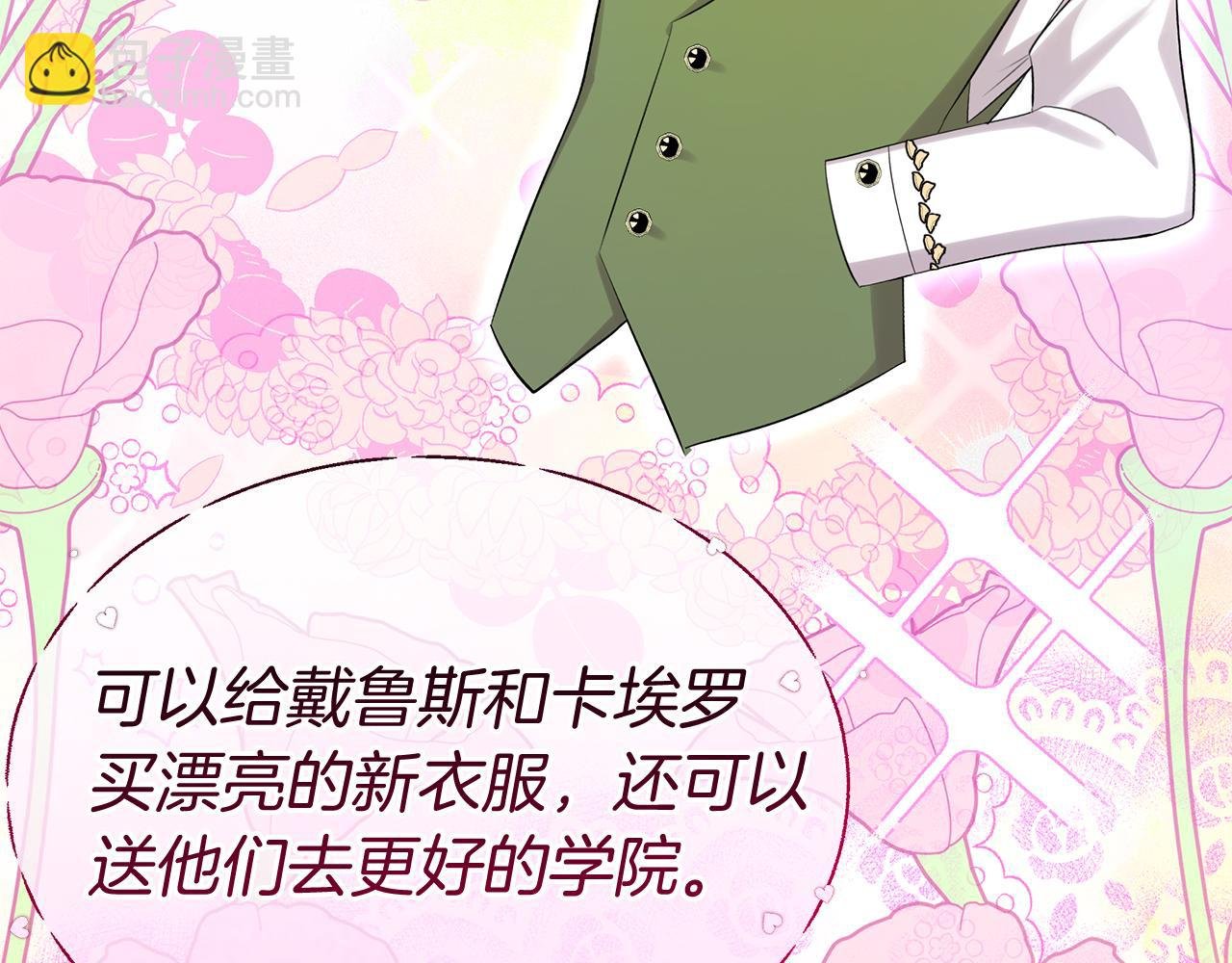 第8话 痛失矿产