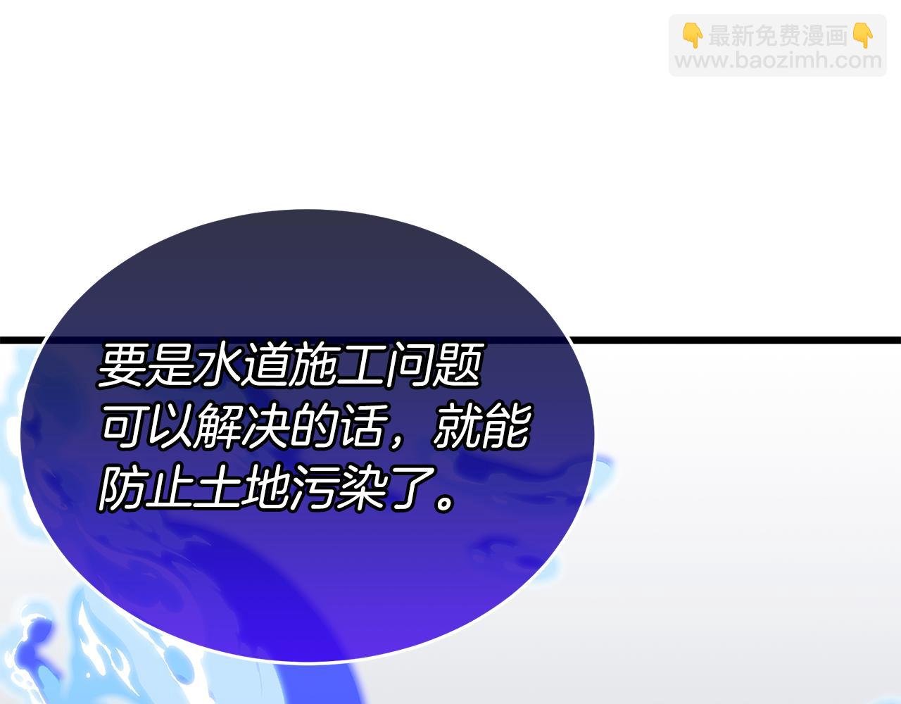 第8话 痛失矿产