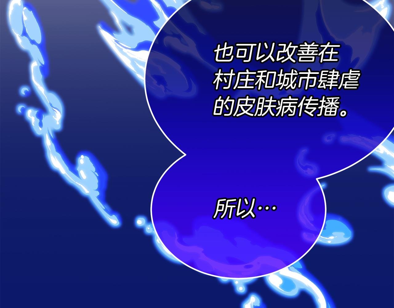 第8话 痛失矿产