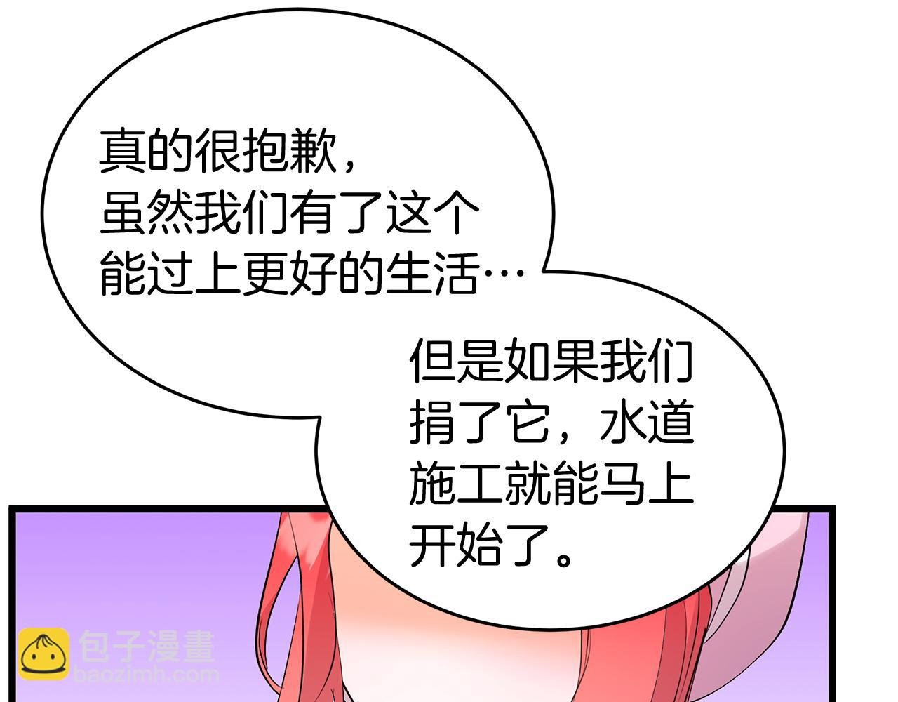 第8话 痛失矿产