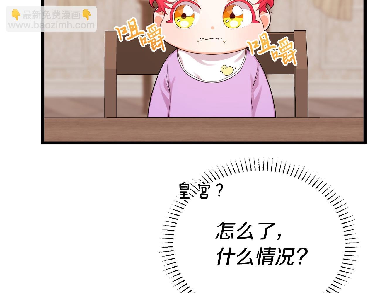 第9话 升官