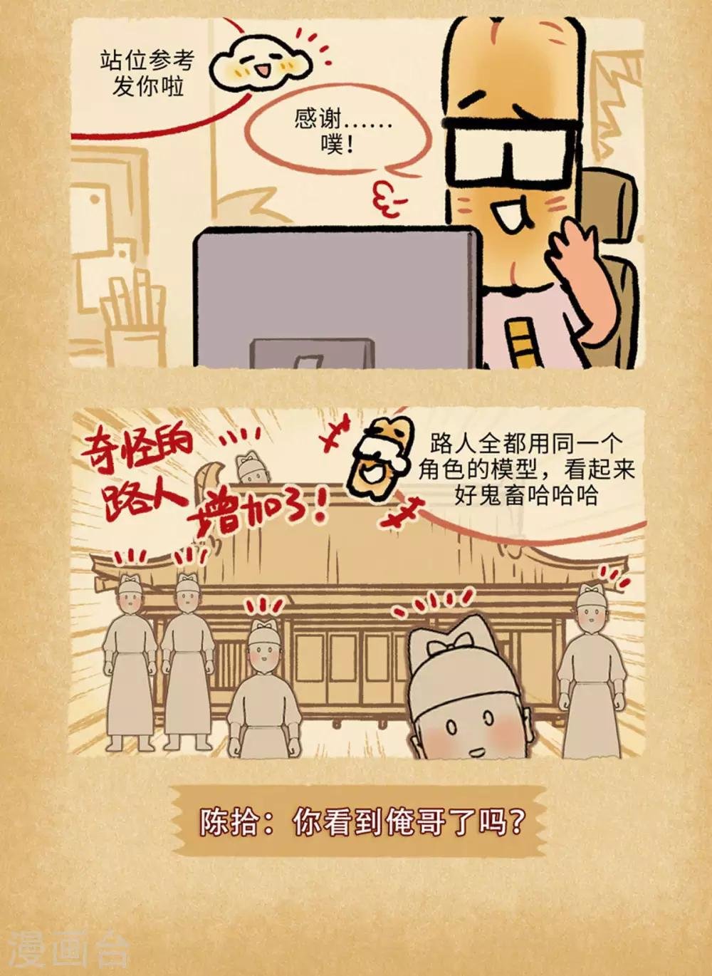 第74话