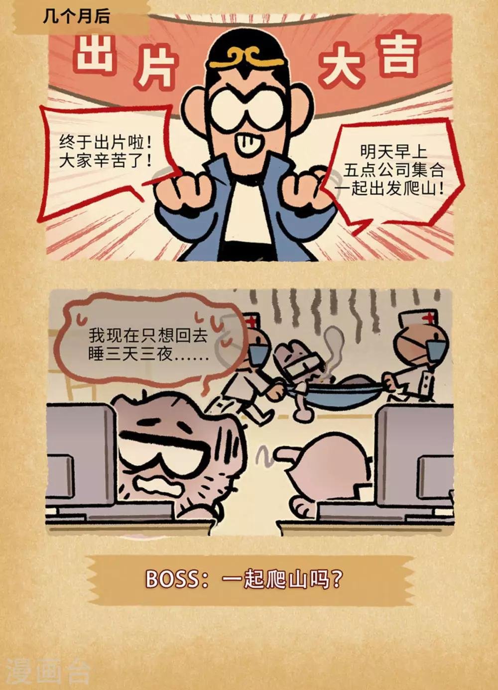 第75话