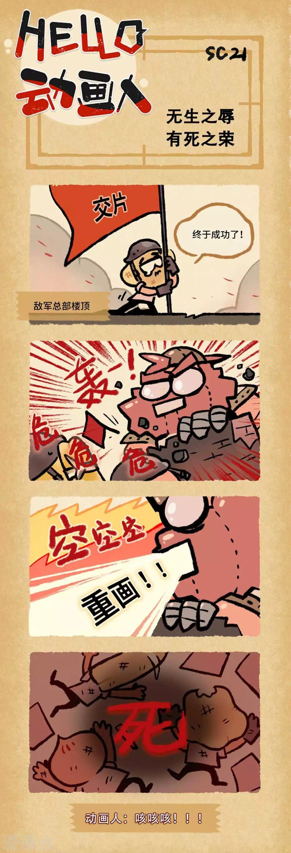 第21话