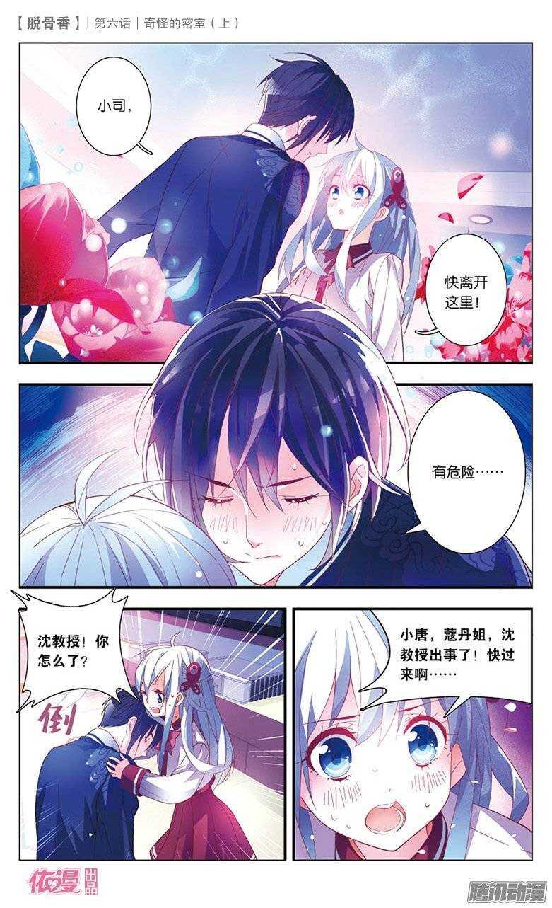 13 奇怪的密室（上）