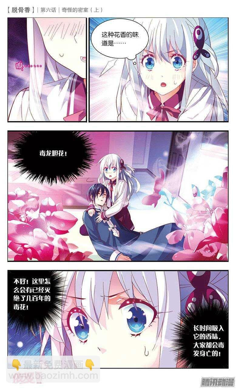 13 奇怪的密室（上）