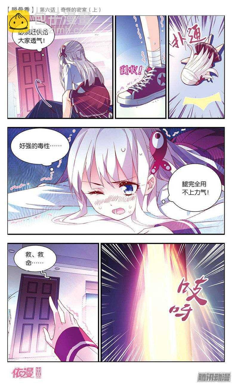 13 奇怪的密室（上）