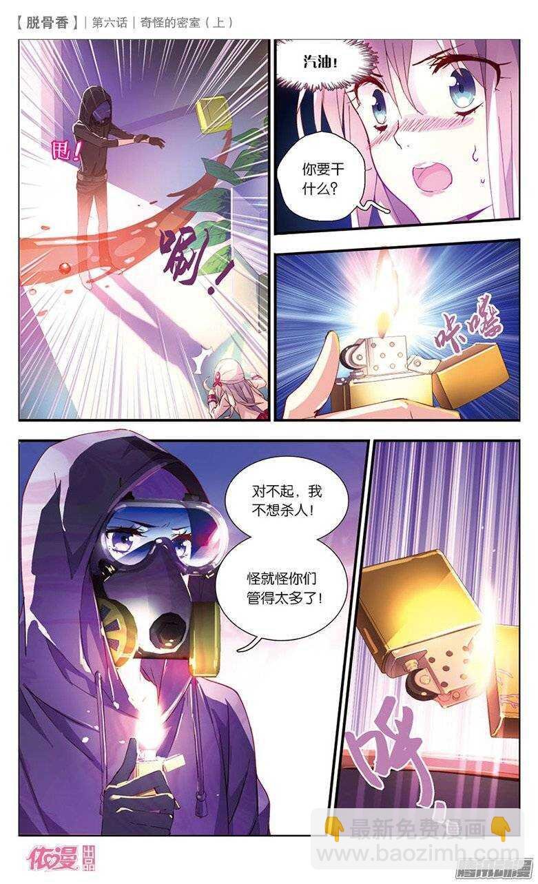 13 奇怪的密室（上）